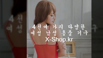 온라인,성인용품,쇼핑몰,▶ X-ｓｈoｐ.kr ◀,사이트,주소,전라북도,의정부,성인용품,충남,CLMAX,SENSEMAN,센스바이브,뽀뽀몰,성인바이브,성인오나홀,MIB,쇼핑몰,케이앤엔,