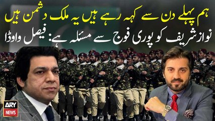 Download Video: Nawaz Sharif has a problem with the whole military: Faisal Vawda