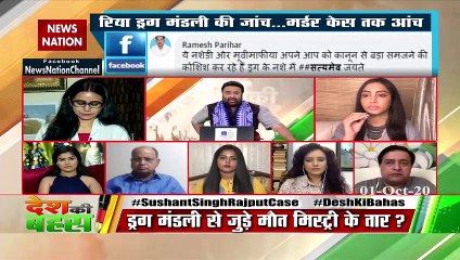 Can't deny drugs connection in Sushant case: Shreya Narayan