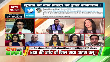 Those who are talking about Hathras, they should first speak about SSR