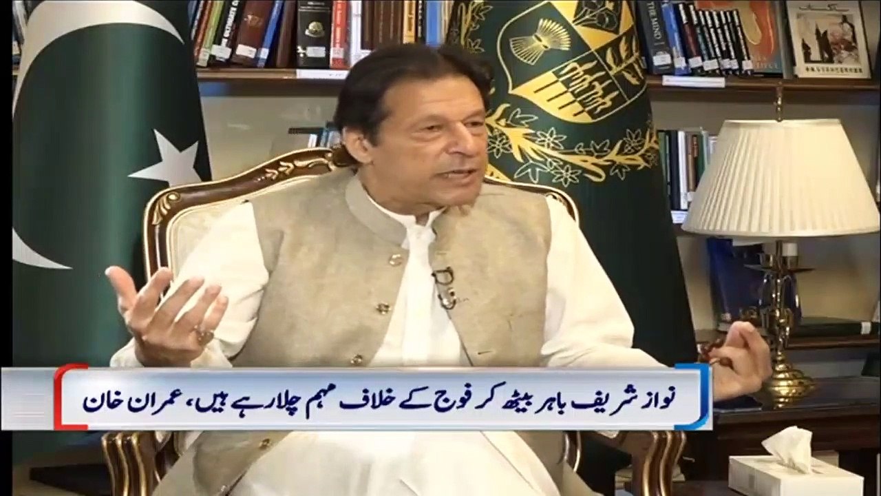 سو فیصد یقین سے کہتا ہوں بھارت نواز شریف کے پیچھے ہے - عمران خان