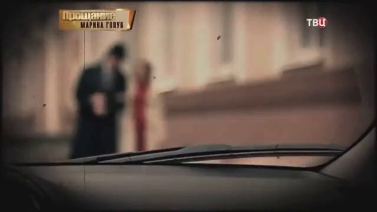 Телеканал ТВЦ. ХРОНИКИ МОСКОВСКОГО БЫТА - Марина Голуб. Алексей Молянов