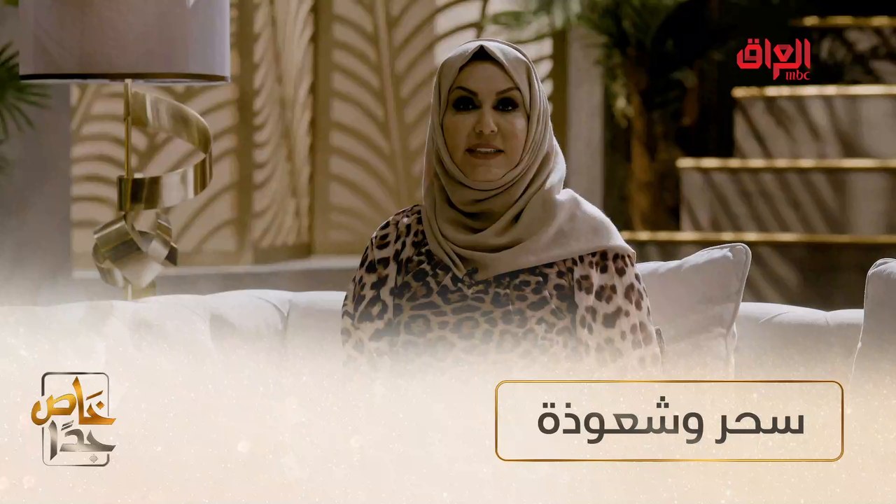 موضوع اليوم شيق جدًا يتحدث عن السحر والشعوذة