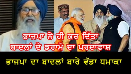 Parkash singh badal BJP