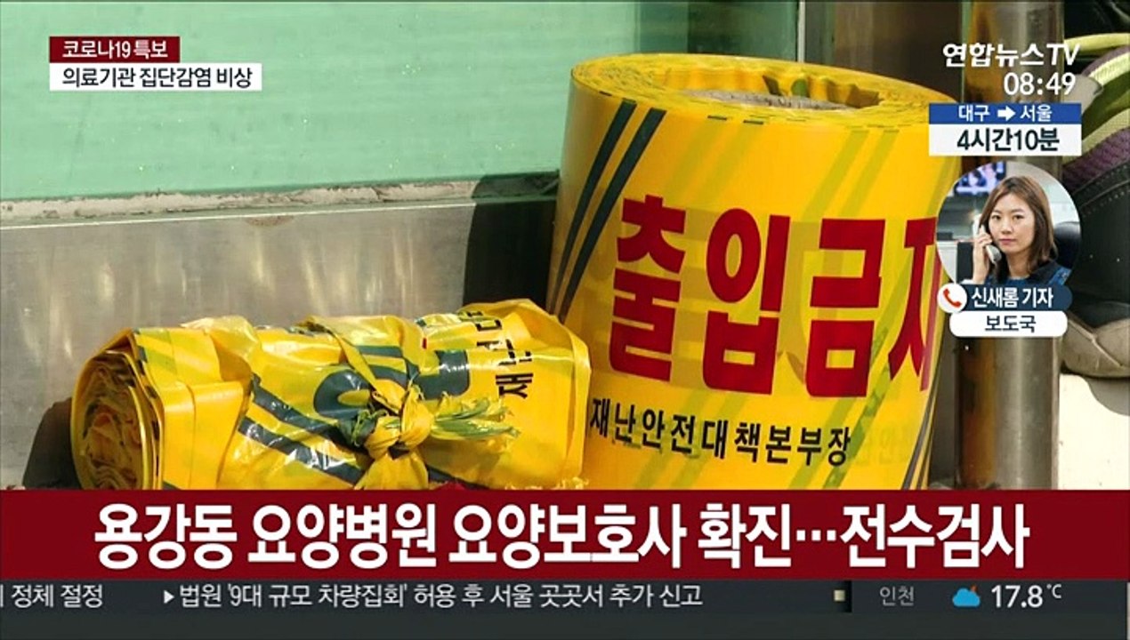 경주 요양병원 집단 격리…'상온노출' 의심 백신 접종자 급증