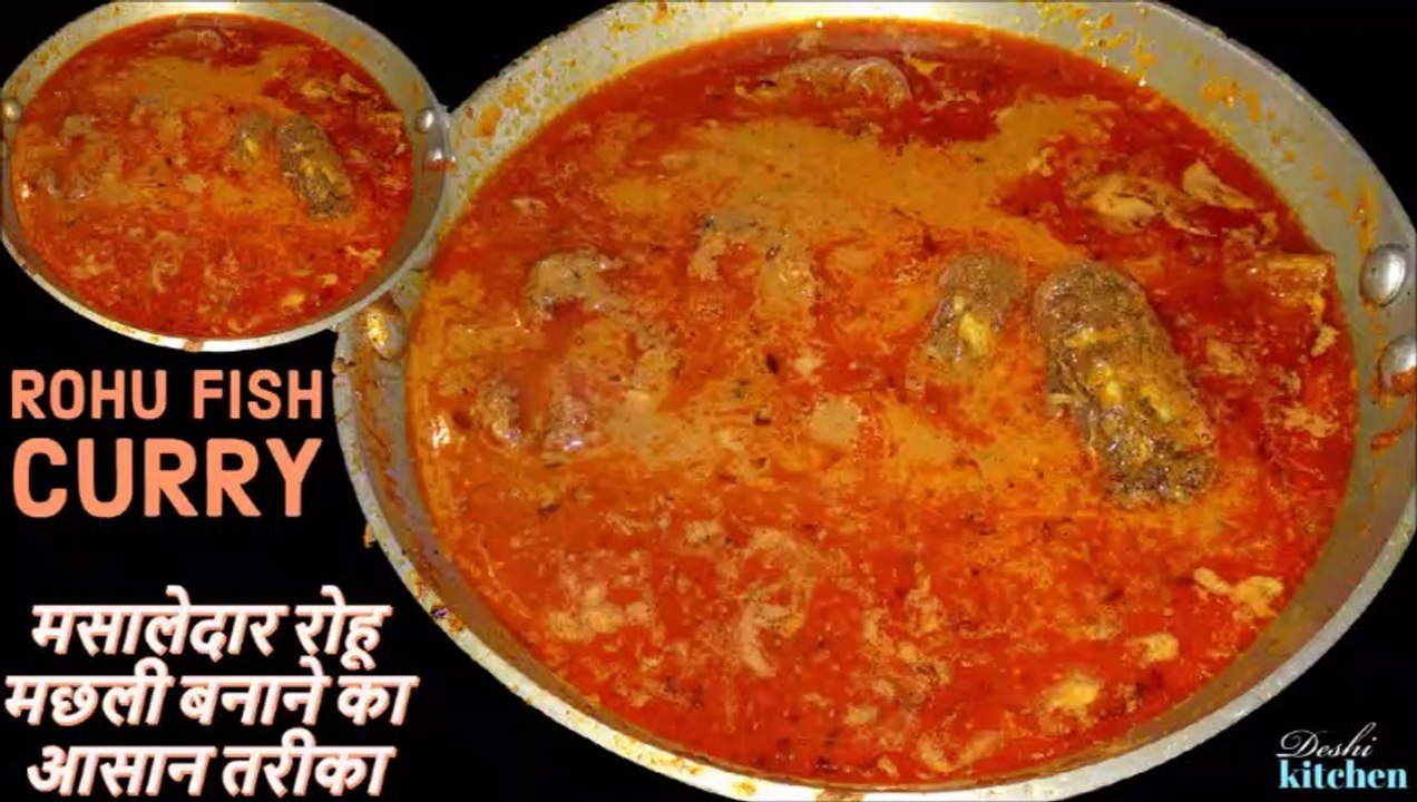 सबसे आसान तरीके से बनाये मसाला फिश करी | tasty and easy Masala Fish curry || मज़ेदार फिश करी बनाएं घर पर इस आसान रेसिपी से