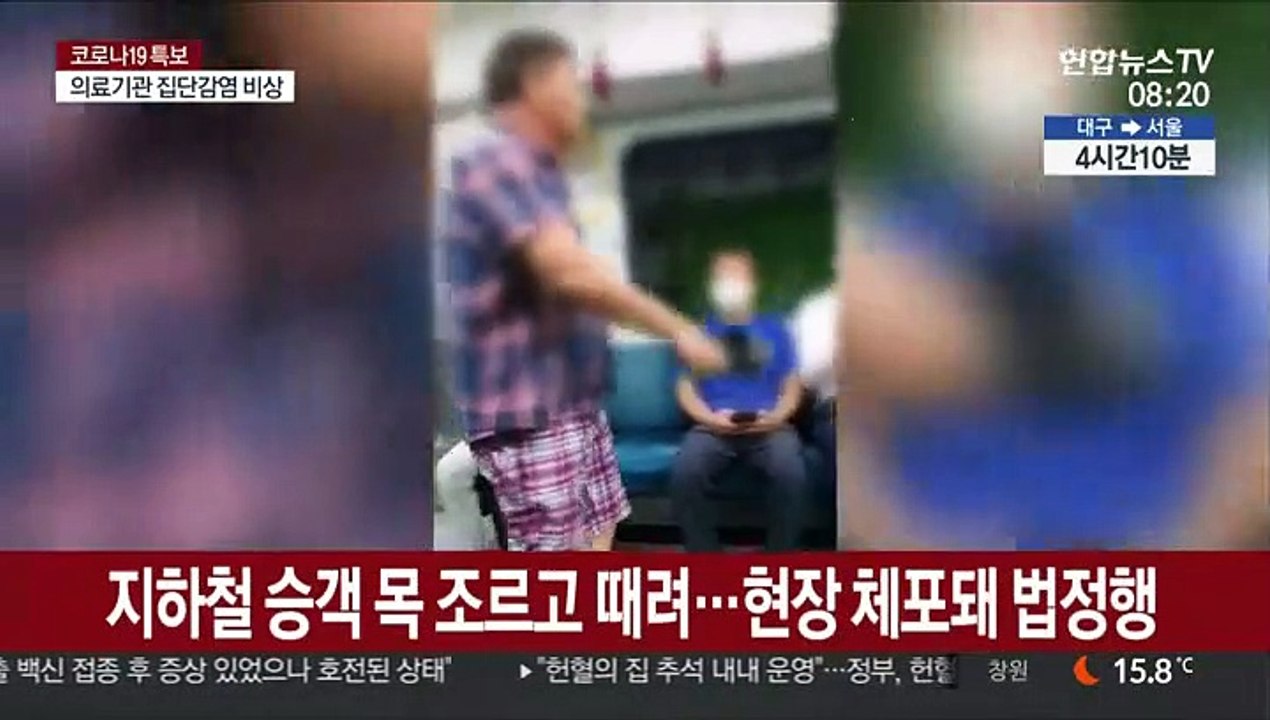 잇단 대중교통 마스크 시비…"앞으론 안쓰면 과태료"