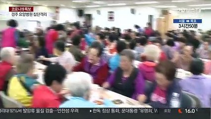 10월 2일 노인의 날…코로나에도 돌봄은 계속