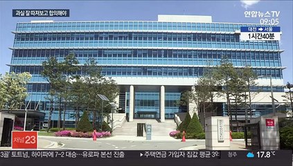 합의했는데 뒤집힌 과실 여부…합의금 돌려받을까