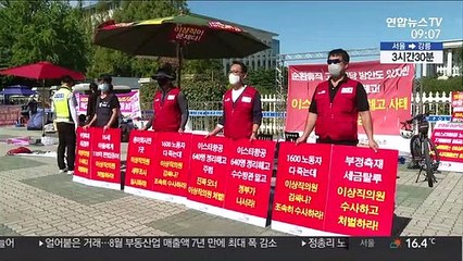 "출근길이 그립습니다"…이스타항공 직원들의 눈물