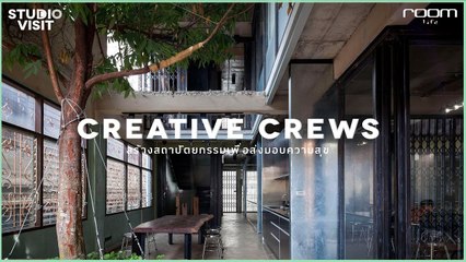 Studio Visit - CREATIVE CREWS [1/2]