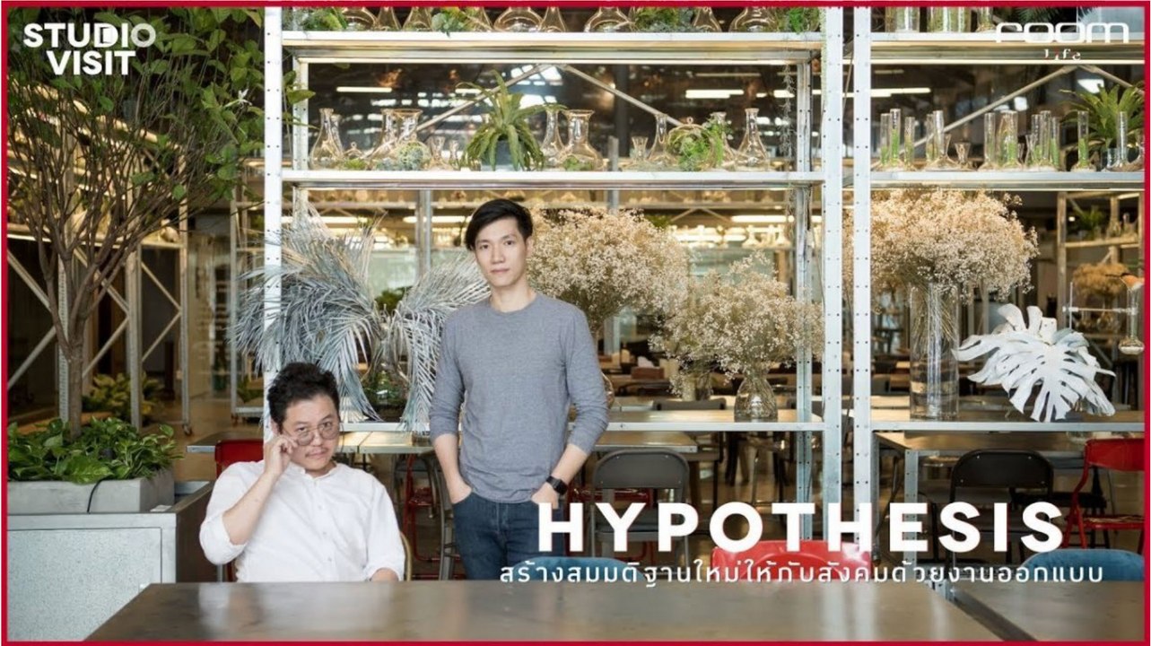 Studio Visit - Hypothesis [1/2]