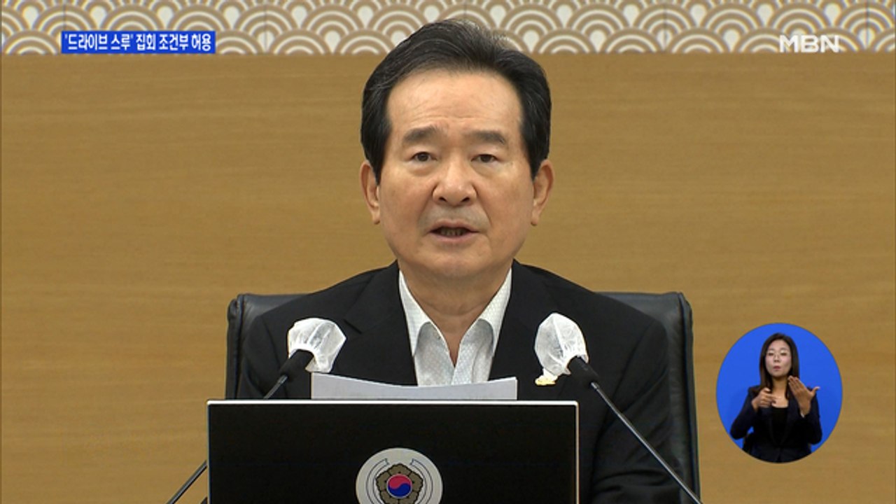 '개천절 집회 조건부 허용'에 보수단체 추가집회 신청