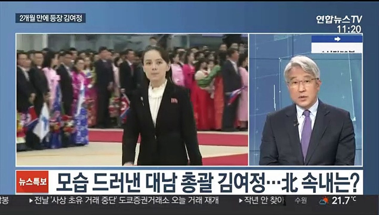 [뉴스와이드] 모습 드러낸 대남 총괄 김여정…北 속내는?