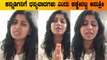 ಕರುಣೆ ಬರ್ಲಿ ನನ್ ಮೇಲೆ ಅಂತ ನಾನು ಈ ವಿಡಿಯೋ ಮಾಡ್ತಿಲ್ಲ | Anushree | Filmibeat Kannada