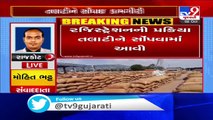 Rajkot- Registration work of groundnut assigned to talati mantri after VCEs go on strike