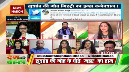 Download Video: Desh Ki Bahas: रिया ड्रग्स मंडली की जांच... मर्डर केस तक आंच