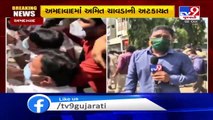Ahmedabad- Around 25-30 people detained for protesting against school fee waiver issue, says cop