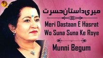 Meri Dastaan E Hasrat Wo Suna Suna Ke Roye | Munni Begum | Full Song | Gaane Shaane