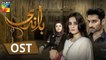 Baandi | OST | HUM TV | Sahir Ali Bagga and Beena Khan