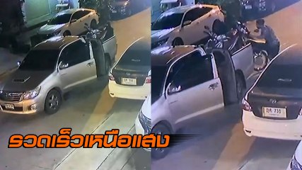 เตือนภัย !! โจรขับกระบะตระเวนลัก จยย. ไม่ถึงนาทีกวาด 2 คัน