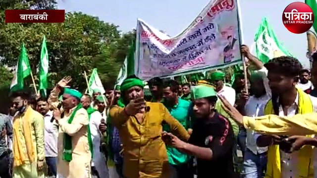 कृषि बिल के विरोध के दौरान किसानों पर मुकदमा, गुस्साए किसानों ने किया प्रदर्शन