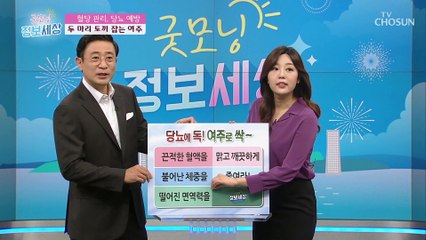 여주 속 ‘폴리페놀’이 주는 효과는? #광고포함