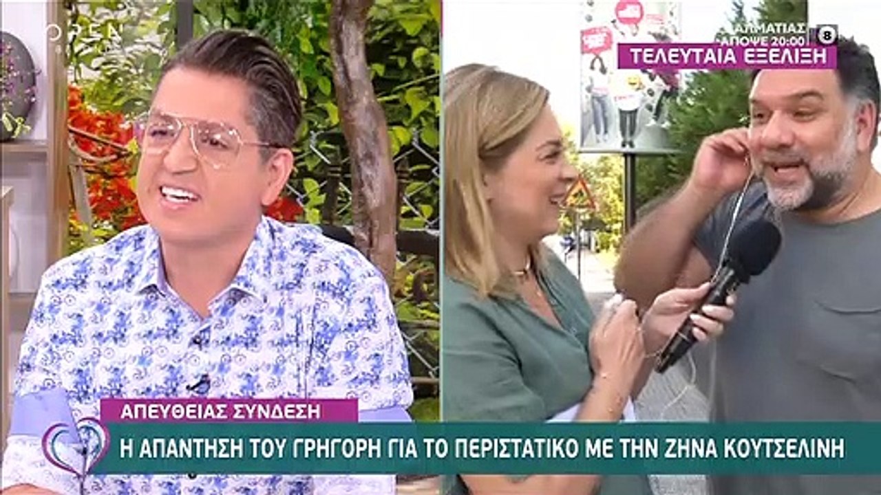 Αρναούτογλου: Η ατάκα για την αποχώρηση της Κου...