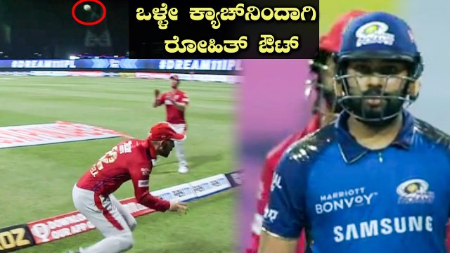 IPL 2020 KXIP vs MI | Rohit Sharma ಕೊನೆಗೂ ಈ ವರ್ಷ ಫಾರ್ಮ್ ಕಂಡುಕೊಂಡರು| Oneindia Kannada