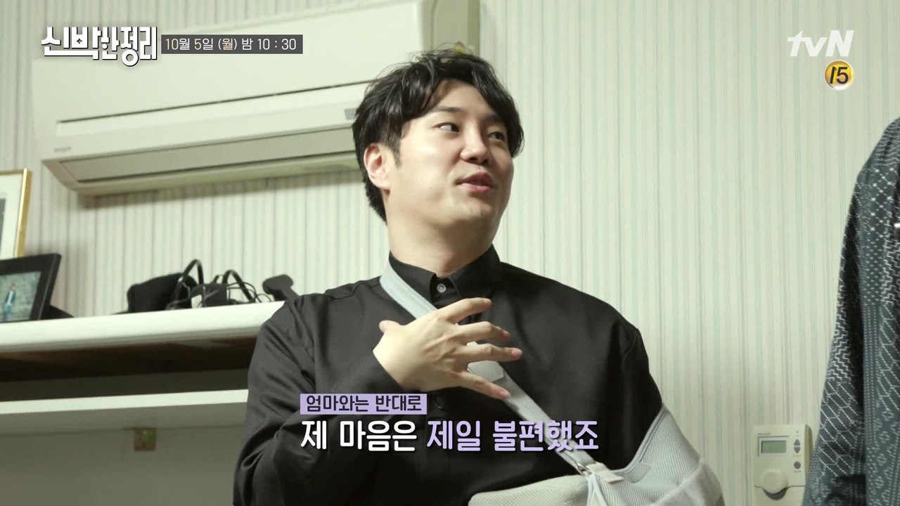 [선공개] 모두가 충격받은 유재환 어머니의 침실! 서재 같은 이 공간의 사연은...??