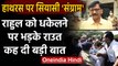 Rahul Gandhi के Hathras जाते समय गिरने की घटना पर भड़के Sanjay Raut, कही ये बात | वनइंडिया हिंदी