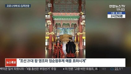 360도 증강현실로 독도 여행…고궁도 비대면 관람