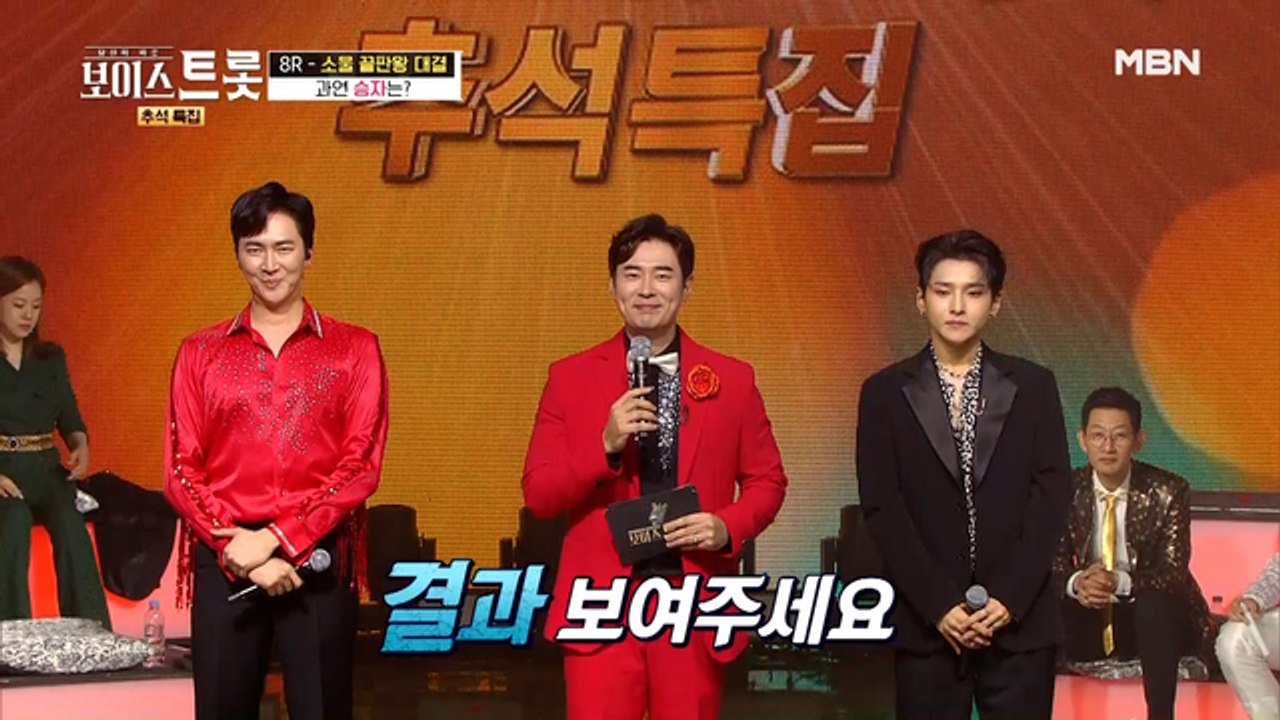 막상막하의 트롯 밀당 대결 박상우 vs 김성리 대결의 결과는?