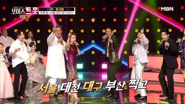 트롯 팀의 전국 뽕 순회공연♨ '서울 대전 대구 부산'♬