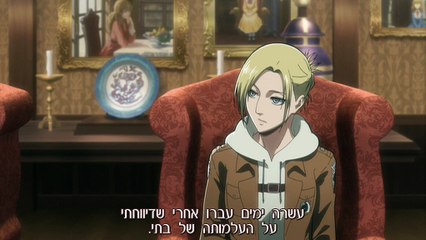 מתקפת הטיטאנים │ בנות אבודות - תורגם ע''י: מתקפת הטיטאנים ישראל