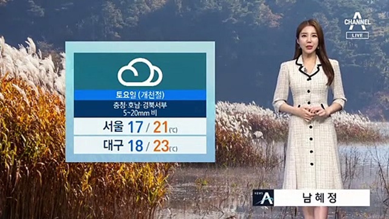 [날씨]주말 전국 흐리고 곳곳 비…큰 일교차 주의