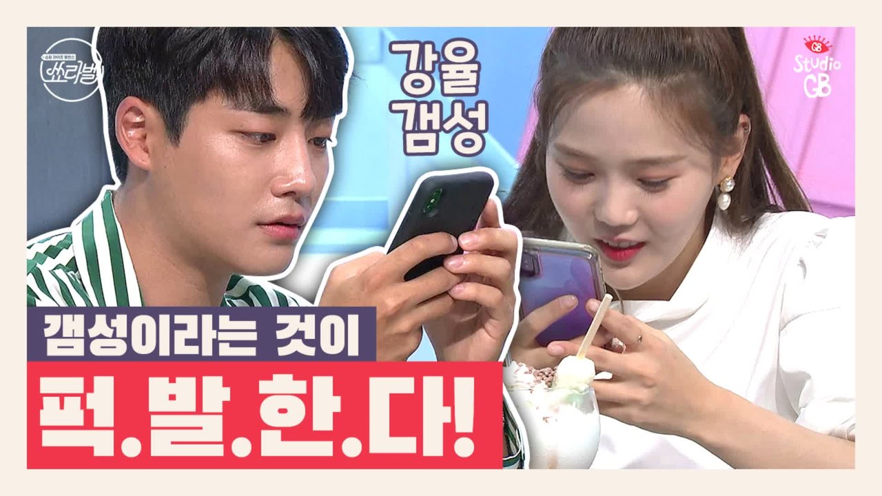 [#쑈라벨#]EP2.'너냐? 내 여자친구가?' 강율이 알려드립니다!★ 이벤트 있을 有