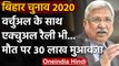 Bihar Election 2020: बिहार में Virtual ही नहीं Actual Rally भी होगी | वनइंडिया हिंदी