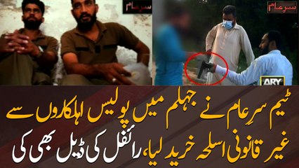 Team Sar e Aam bought illegal weapons from police in Jhelum