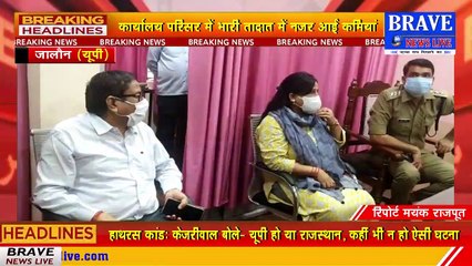 #Jalaun : आरटीओ कार्यालय में चल रहा था दलाली का धन्धा, सिटी मजिस्ट्रेट और सीओ सिटी ने की छापेमारी, दो को दबोचा | BRAVE NEWS LIVE