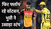SRH vs CSK, IPL 2020 : Bhuvneshwar Kumar clean-ups Shane Watson's stump| वनइंडिया हिंदी