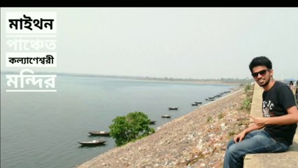 Maithon Dam | Panchet Dam | Kalyneshwar Temple