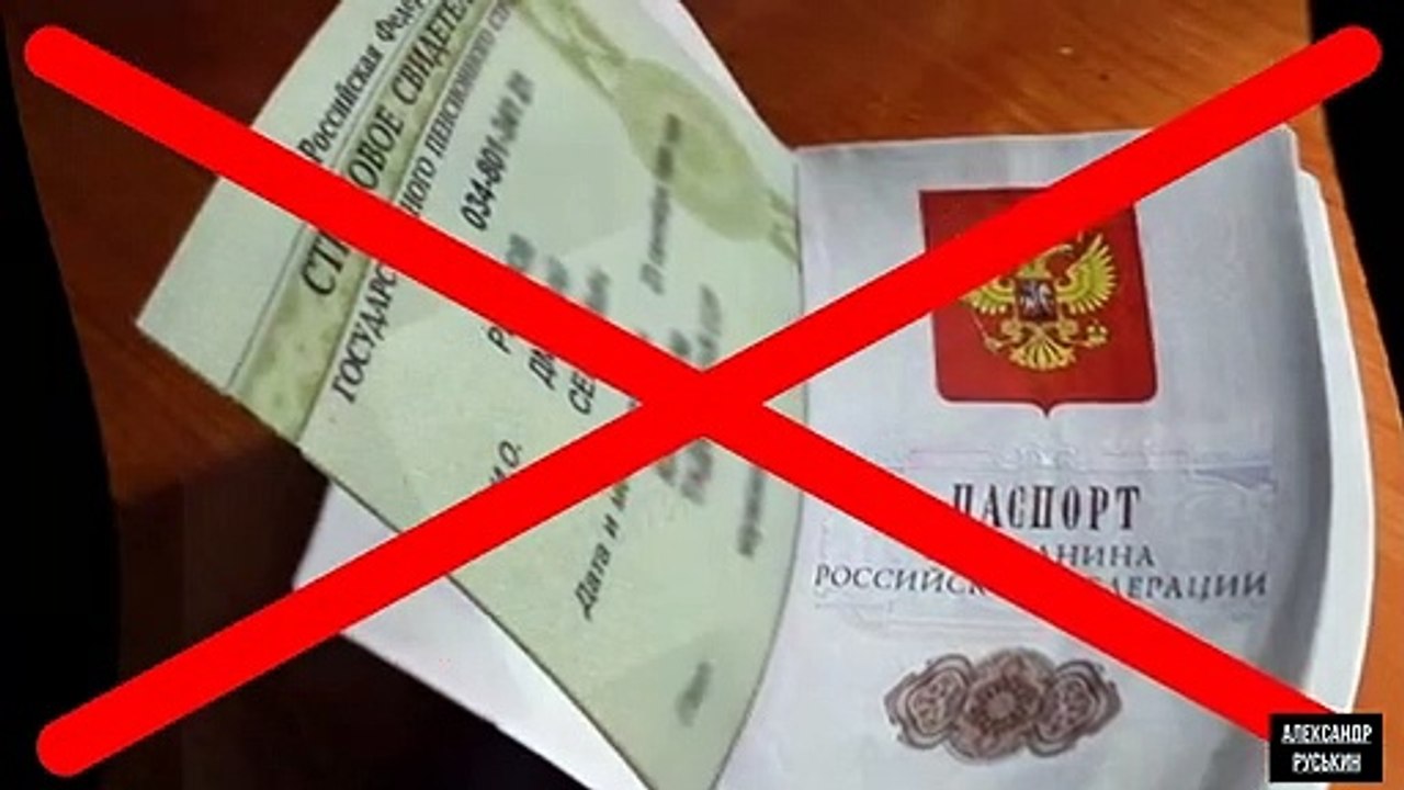Как написать заявление на отказ от паспорта и прочих документов