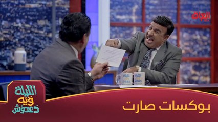 كاظم القريشي ودعدوش وأسئلة سريعة عالطاير