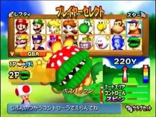 マリオゴルフファミリーツアー 2Pリングショット にほんすぎの てっぺん 全員イーグル