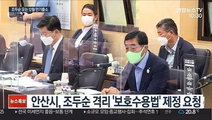 조두순 12월 만기출소…격리불가 이유는?
