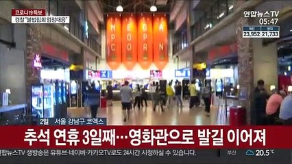 코로나 연휴 속 조심스러운 도심 나들이