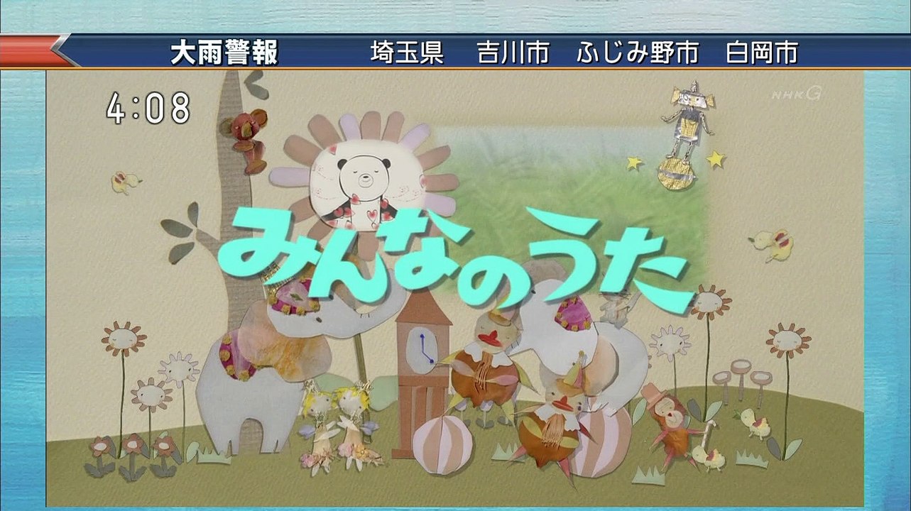 NHK総合1・東京 20191012 040802-041302