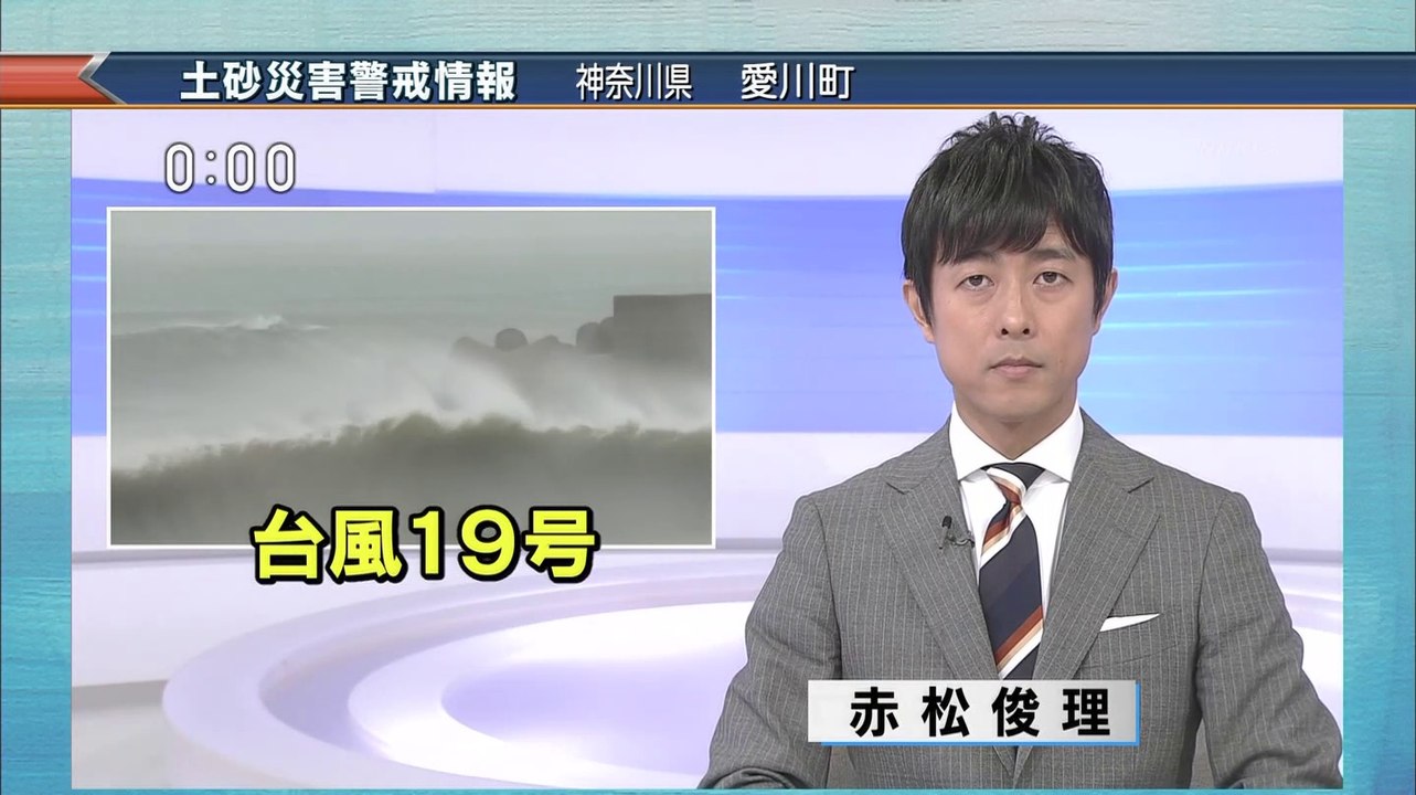 NHK ニュース (@AK1) - 2019年10月12日（土） 午後00時00分02秒 (40:00) (SHARP AQUOS BD-HDW80) [1080p]