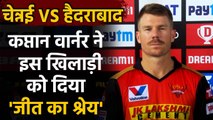 IPL 2020: David Warner lauds Priyam Garg, Abhishek Sharma's performance against CSK |Oneindia Sports